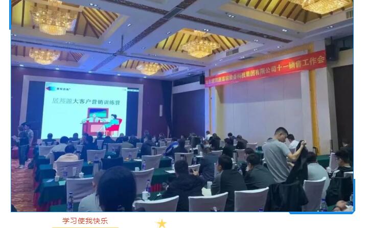 銷售會議是銷售人員的咖啡因，銷售會議是連接公司銷售目標(biāo)和銷售人員實際工作的一座橋梁，疫情帶來了諸多影響，但在這次危機(jī)面前，有危也有機(jī)，為提升銷售員的銷售能力，公司特邀賽軍咨詢培訓(xùn)老師為集團(tuán)所有銷售人員進(jìn)行為期一整天的培訓(xùn)。.jpg