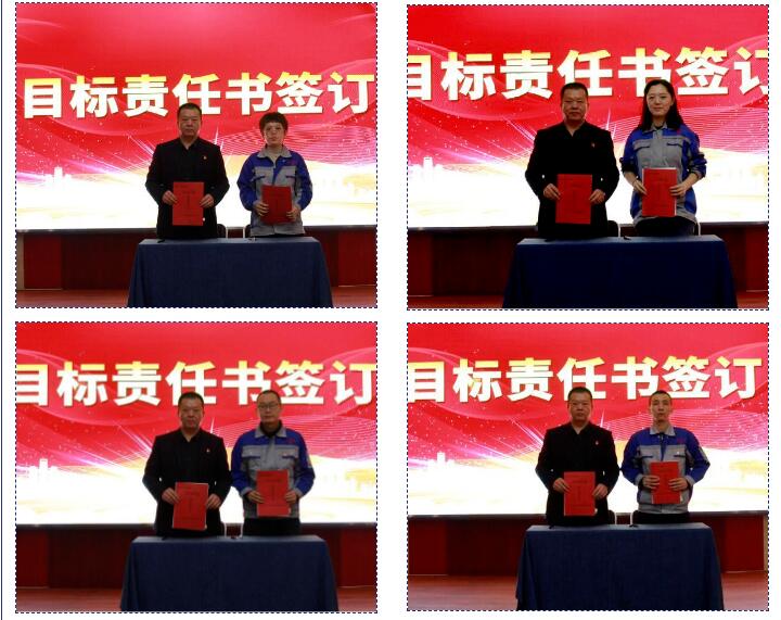集團各子公司負(fù)責(zé)人與部門主管分別簽訂了《目標(biāo)責(zé)任書》、《安全目標(biāo)責(zé)任書》.jpg