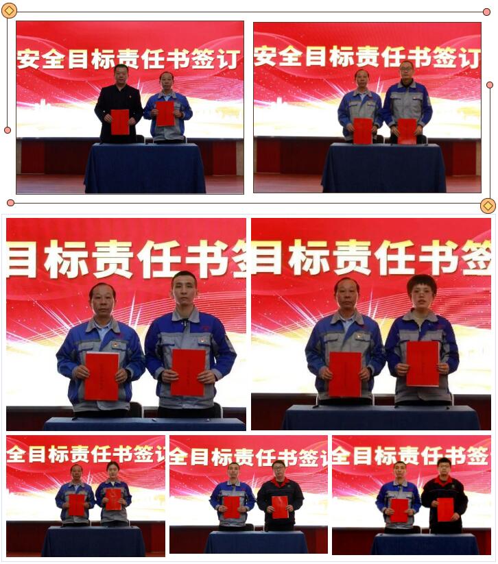 集團各子公司負(fù)責(zé)人與部門主管分別簽訂了《目標(biāo)責(zé)任書》、《安全目標(biāo)責(zé)任書》.jpg
